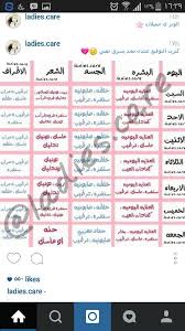 Pin By Maroua Bouziani On عناية ومشتريات احتاجها Diy Beauty Care Skin Care Mask Beauty Skin Care Routine