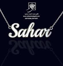 Pin On اویز طلای اسمی