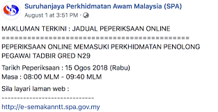 Arahan keselamatan, pekeliling kemajuan pentadbiran awam dan pekeliling perkhidmatan. Penolong Pegawai Tadbir N29 Sesi 2018 Rujukan Kerjaya Tim Infokerjaya