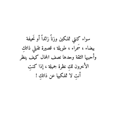 شعر لا يجوز أخذه ولا قصه ولا حلقه، كلحية الرجل، وحواجب المرأة، ليس للمرأة أن تأخذ حواجبها لا بقص ولا غيره، وليس لها أن تأخذ شعر وجهها المعتاد؛ لأن الرسول صلى الله عليه وسلم لعن النامصة. Ø´Ø¹Ø± ØºØ²Ù„ ÙØ§Ø­Ø´ ÙÙŠ ÙˆØµÙ Ø¬Ø³Ø¯ Ø§Ù„Ù…Ø±Ø§Ø© Ø¬Ù…Ø§Ù„ Ø§Ù„Ù…Ø±Ø§Ø© ÙÙŠ Ø§Ù„Ø´Ø¹Ø± Ø§Ù„Ø¬Ø§Ù‡Ù„ÙŠ Ø§Ø­Ù„Ù‰ ÙƒÙ„Ø§Ù…