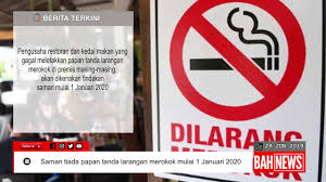 Tanda dilarang parkir maupun berhenti memang sama dan sering sekali diabaikan. Saman Tiada Papan Tanda Larangan Merokok Bermula 1 Januari 2020 Youtube