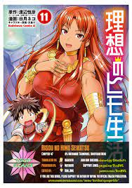 Risou No Himo Seikatsu | MANGA68 | Read Manhua Online For Free Online Manga