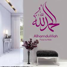 Di dalam ayat ini mengandung perintah kepada semua hamba agar memuji allah ta'ala. Bahasa Swedia Quotes Alhamdulillah Segala Puji Bagi Allah Stiker Dinding Kaligrafi Islam Vinyl Dinding Stiker Rumah Dekorasi Stiker Mural G689 Wall Stickers Aliexpress