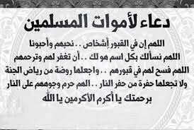 ويواظب المسلمون على قراءة القرآن خلال شهر رمضان الكريم ويحرصون على ختمه في ليلة 27 من الشهر الفضيل، مرددين إثره أدعية لتقبل صيامهم وقيامهم ومغفرة. Ø­ÙƒÙ… Ø®ØªÙ… Ø§Ù„Ù‚Ø±Ø¢Ù† Ùˆ Ø§Ù„Ø¯Ø¹Ø§Ø¡ Ù„Ù„Ù…ØªÙˆÙÙ‰ ØªØ±ÙŠÙ†Ø¯Ø§Øª