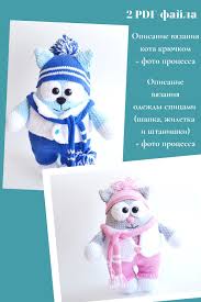 vyazanyj kot kryuchkom mk kot semen shema vyazaniya kota amigurumi kryuchkom teddy bear toys teddy