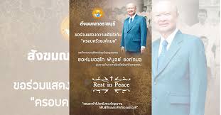 จาก เศษ หิน ดิน ทราย อ.พิบูลย์ ยงค์กมล จากครูโรงเรียนต่างจังหวัด ผันชีวิตมาเป็นครูในเมืองหลวง ต่อสู้ดิ้นรน จนสร้างอาณาจักรของตนเองในนาม สาร. Sljzjtyimnnobm