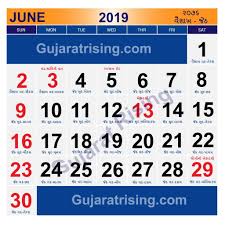 June 2019 Calendar India Holidays 2019 Gujarati Festivals Dowload June 2019 Calendar Calendar June Calendar Printables