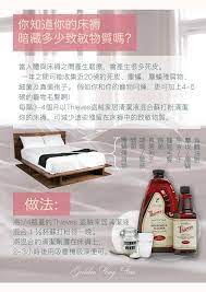 你知道你的床褥暗藏多少致敏物質嗎 早上起床頻頻打噴嚏 流鼻水 鼻塞 甚至覺得皮膚痕癢 遇到這些病徵 大家不要以為是小問題 事實上 可能已患上不同程度的過敏症 並長時間跟數以百萬計的塵蟎共處一室 diy food recipes essential oils oils