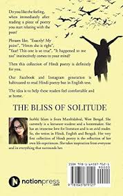 The young explosive batter is spotted teaching the players repeating the line 'gadi baju mein ruki hai'. The Bliss Of Solitude The Book Of Hindi Poetry Surbhi Islam 9781645879121 Amazon Com Books