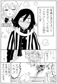 おばみつ のyahoo 検索 リアルタイム twitter ツイッター をリアルタイム検索 アニメカップルの漫画 漫画 愛のイラスト