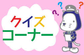 【頭の体操クイズ】 に入るひらがな2文字を答えなさい 【頭の体操クイズ】マッチ棒で出来た「1＋1」、1本動かして 1（イチ） にせよ 【頭の体操クイズ】「8＝12」マッチ棒1本を動かして正しい式にしてください / ただし「≠」は使っちゃダメ ããã¡ã§ããã¼ã ã¯ã¤ãºã³ã¼ãã¼ Osaka Metro