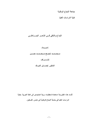 تنزيل وتحميل سعد السوداني وينك ياعبد / ø³ø¹ø¯ ø§ù„ø³ùˆø¯ø§ù†ûœ mp3. Https Elibrary Mediu Edu My Books 2015 Mediu6981 Pdf