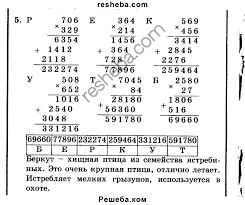 гдз по рабочей тетради по обществознанию 7 класс хромова Gdz Po Obshestvoznaniyu 7 Klass Rabochaya Tetrad Kravchenko Pevcova Skachat Bez Registracii