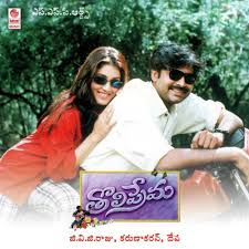 Tholi Prema Songs Download Sensongs Co Tholi prema movie songs gagananiki video songs pawan kalyan keerthi reddy by : tholi prema songs download sensongs co