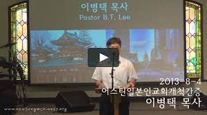 순천향대학교는 최근 이병택 재생의학교실 교수가 54회 과학의 날과 66회 정보통신의 날을 맞아 서울 동대문구 동대문디자인플라자에서 열린 '2021년 과학 및 정보통신의 날 기념식'에서 과학기술포장을 수여받았다고 30일 밝혔다. 2013 8 4 ì¼ë³¸ì¸êµíšŒ ê°œì²™ê°„ì¦ ì´ë³'íƒ ëª©ì‚¬ On Vimeo