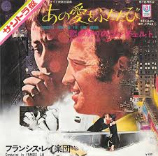 Francis Lai And His Orchestra