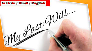 A Great Will - Before death - in Urdu/Hindi with English subtitle ...