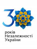 Картинки та листівки з днем незалежності україни 30 років. 30 Rokiv Nezalezhnosti Ukrayini Svyatkovij Koncert U Lvovi 24 08 2021 Afisha Lvova Moemisto Ua