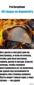 Эрик бальфур, ларри уэйд каррелл, бразил джозеф грисаффи iii и др. Iz Proizvedeniya 451 Gradus Po Farengejtu Pikabu