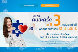 ลงทะเบียนคนละครึ่งเฟส 3 เสร็จ มาดูวิธีโหลดแอปฯ เป๋าตัง ยืนยันตัวตนใช้สิทธิ เงิน 3,000 บาท กันว่าแต่ละขั้นตอนมีวิธีแบบละเอียดอย่างไร จาก www.คน. Tim Dmza58ngm