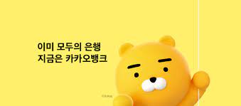 카카오뱅크 희망공모가 최대 3만9천원.'시총 18조원 전망'. ì¹´ì¹´ì˜¤ë±…í¬ ìƒìž¥ ì£¼ê°€ ì „ë§