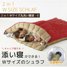楽天市場 親子で添い寝ができる 2in1 ワイドサイズ丸洗い寝袋 0度 寝袋 冬用 二人用 寝袋 連結 洗える 冬 寝袋 封筒型 寝袋 子供用 子ども 寝袋 シェラフ 寝袋 コンパクト シェラフ 大きい 寝袋 キャンプ 大きい 2人用 丸洗い 洗濯 アウトドア logos 寝袋 ロゴス