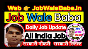 JobWaleBaba