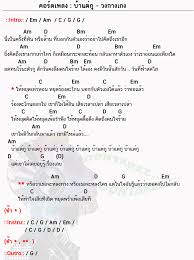 วง กางเกง เงา ภาษาอังกฤษ