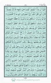 Quran Para 13 Page 6 Wa Ma Ubrioo و م ا أ ب ر ئ Quran Juz 13 Page 6 Learn Quran Quran Recitation Quran