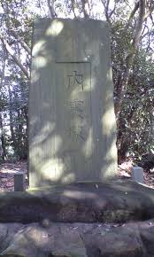 「内裏塚古墳」の画像検索結果