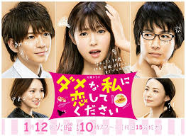 Dame Na Watashi Ni Koishite Kudasai Jepang Film Baru Drama