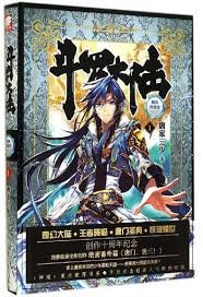 Douluo Dalu Novel Updates