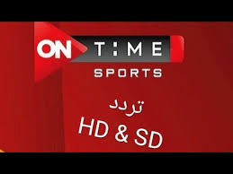 سابقا كانت قناة اون سبورت هى احدى قنوات شبكة on التليفزيونية الفضائية و التى تبث من مدينة الانتاج الاعلامى بالقاهرة و يمتلكها رجل الاعمال المصرى احمد ابو هشيمة بعد ان اشتراها. ØªØ±Ø¯Ø¯ Ù‚Ù†Ø§Ø© Ø§ÙˆÙ† ØªØ§ÙŠÙ… Ø³Ø¨ÙˆØ±Øª 2020 On Time Sport Youtube