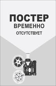 Покупайте билеты онлайн в кино и на другие мероприятия. Film Kruiz Po Dzhunglyam 2020 Podrobnoe Opisanie Aktery Recenzii Otzyvy I Novosti Kinomanclub