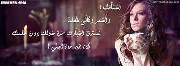 غلاف فيس بوك رومنسي احلى اغلفة الفيس بوك الرومانسية 2016 اجمل صور للفيس بوك beautiful arabic words poster movie posters