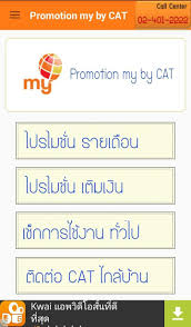 Help center contributor zone polls. My By Cat Promotion Service For Android Apk Download