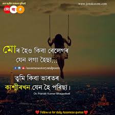 Check spelling or type a new query. 200 Best Assamese Quote Collection Assamese Status Assamese Photo