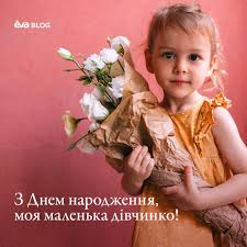 З Днем народження [10 картинок із привітаннями] » EVA Blog