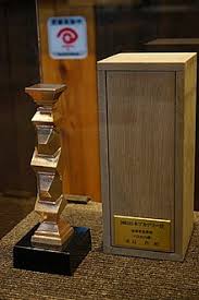 Our learn mode teaches you through scenes from japanese videos that show real life and culture. Japanese Academy Award Wikipedia