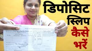 If you've never filled one out before, here's what you need to know. How To Fill Sbi Deposit Slip Sbi Deposit Slip Kaise Bhare Sbi Pay In Slip Sbi Deposit Slip Youtube