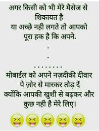 How to make someone laugh is your requested video, so if you want to know how to be funny then just watch the video and implement these tips in your day to. 270 Laughing Ideas Jokes In Hindi Funny Jokes In Hindi Funny Jokes