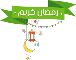 Download Arabic Islam Ramadan Greeting Green Lantern Ramadan Ramadan Kareem Arabic Png Free Png Images Toppng