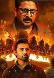 The Last Butterflies Movie (2023)