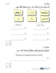 Template sijil penghargaan via www.scribd.com. Bank Soalan Jawi Tahun 6 Persoalan O Dokterandalan