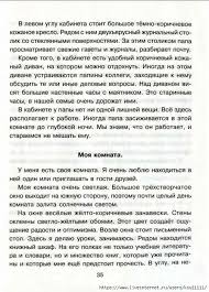 готовые сочинения отзывы о прочитанных книгах 3 4 классы Gotovye Sochineniya Dlya Shkolnikov 4 6 Klass Obsuzhdenie Na Liveinternet Rossijskij Servis Onlajn Dnevnikov Uroki Pisma Shkolniki Uchebnik