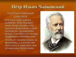 Kratkoe Soderzhanie Biografii Chajkovskogo Glavnoe O Muzykalnoj Karere Tvercult Ru