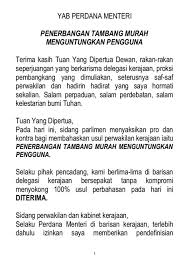 Dalam membahaskan sesuatu usul, pihak kerajaan yang diketuai oleh yab perdana menteri dan dibantu oleh dua menteri lain hendaklah membawa usul tersebut dan. Pengenalan Bahas Bahasa Melayu Ala Parlimen Buku Program Teks Debat Ala Parlimen Terjemahan Dari Program Pengenalan Wajah Di Bahasa Inggris Fadil Nikonas