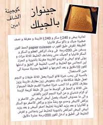 Pin By Mira On Notre Cuisine Arabic Food Novelty Sign Ale