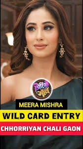Chhorriyan Chali Gaon Wild Card Entry Meera Sharma 🥰 #bhagyalakshmi #meera  #chhoriyanchaligaon #new