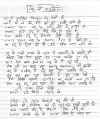 So be it safdar's bansuriwala or sarveshwar dayal saksena's batoota ka joota or harindranath chattopadhyaya's. Hindi Poems Sankalp Labs